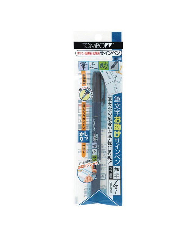 Fudenosuke Brush Pen
